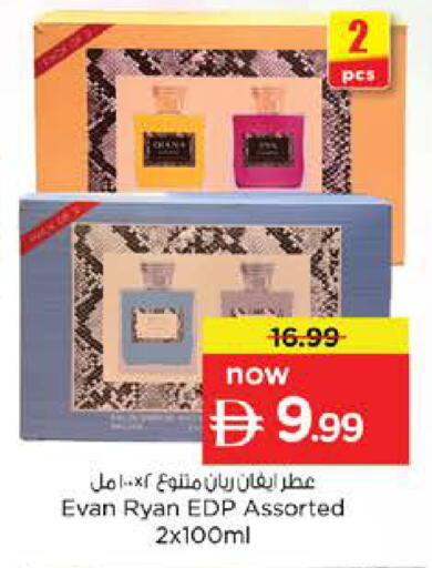 available at نستو هايبرماركت in الإمارات العربية المتحدة , الامارات - الشارقة / عجمان