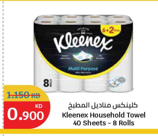 available at City Hypermarket in Kuwait - Kuwait City