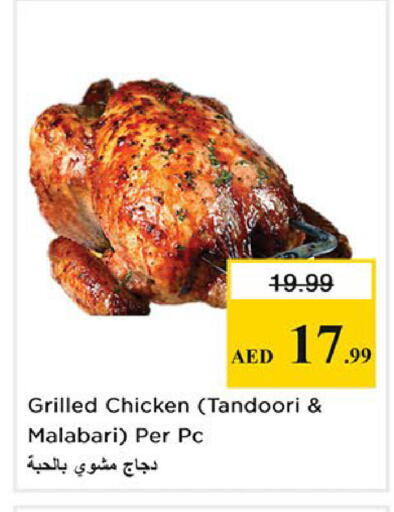 available at نستو هايبرماركت in الإمارات العربية المتحدة , الامارات - الشارقة / عجمان