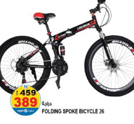 available at Hashim Hypermarket in UAE - Sharjah / Ajman