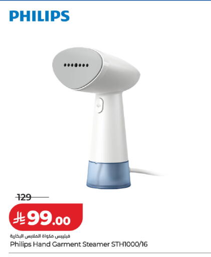 available at لولو هايبرماركت in مملكة العربية السعودية, السعودية, سعودية - الخرج