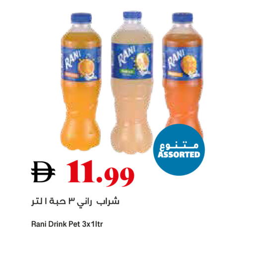 available at تروليز سوبرماركت in الإمارات العربية المتحدة , الامارات - الشارقة / عجمان