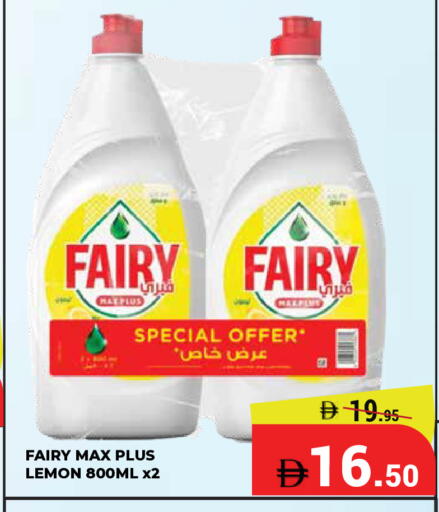 Lemon available at كيرالا هايبرماركت in الإمارات العربية المتحدة , الامارات - رَأْس ٱلْخَيْمَة