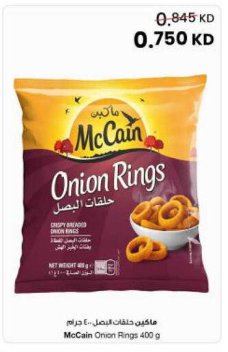 Onion available at The Sultan Center in Kuwait - Kuwait City