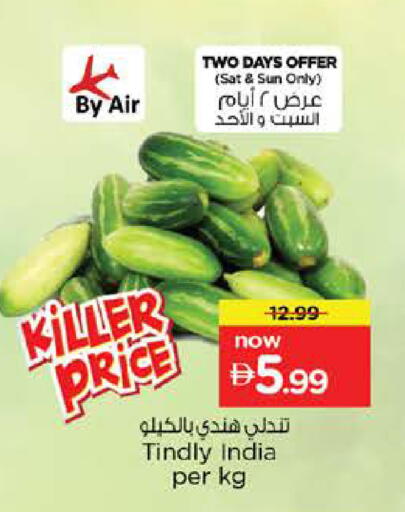 from India available at نستو هايبرماركت in الإمارات العربية المتحدة , الامارات - الشارقة / عجمان