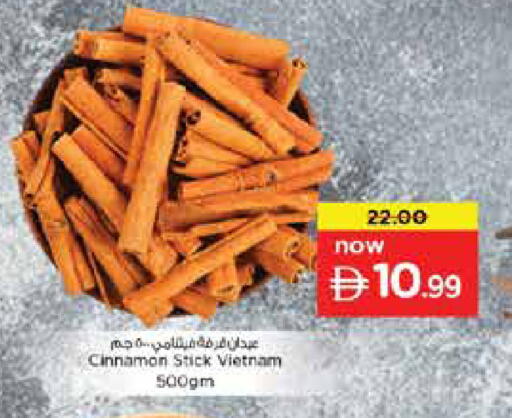 Cinnamon available at نستو هايبرماركت in الإمارات العربية المتحدة , الامارات - الشارقة / عجمان