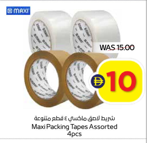 available at ADCOOP in UAE - Ras al Khaimah