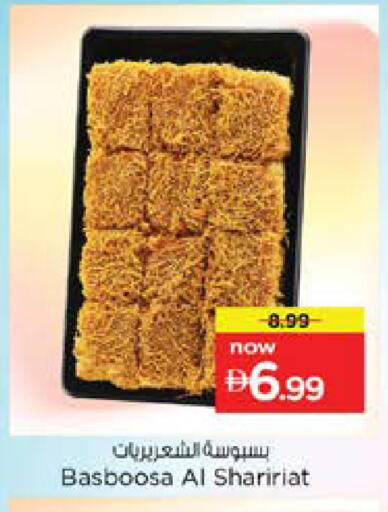 available at نستو هايبرماركت in الإمارات العربية المتحدة , الامارات - الشارقة / عجمان