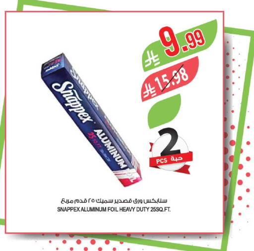 available at المزرعة in مملكة العربية السعودية, السعودية, سعودية - سكاكا