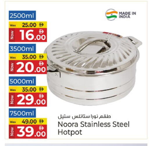 available at Kenz Hypermarket in UAE - Sharjah / Ajman