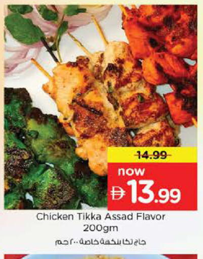 available at نستو هايبرماركت in الإمارات العربية المتحدة , الامارات - دبي