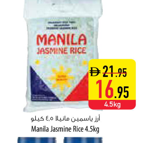 available at السفير ماركت in الإمارات العربية المتحدة , الامارات - أبو ظبي