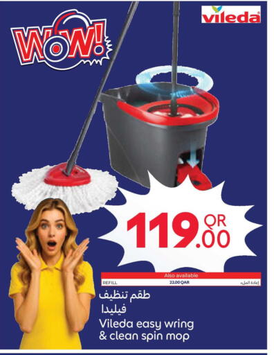 available at كارفور in قطر - الوكرة
