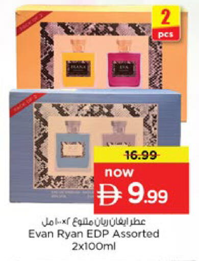 available at Nesto Hypermarket in UAE - Ras al Khaimah