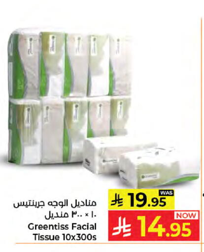 available at كبايان هايبرماركت in مملكة العربية السعودية, السعودية, سعودية - جدة