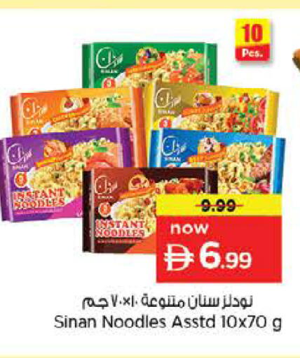 available at نستو هايبرماركت in الإمارات العربية المتحدة , الامارات - الشارقة / عجمان