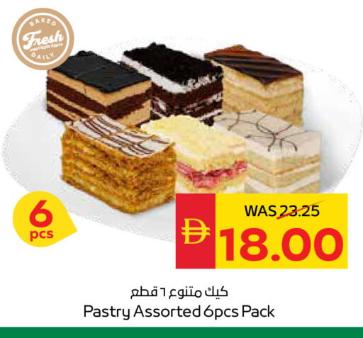 available at SPAR Hyper Market  in UAE - Ras al Khaimah