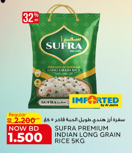 available at Al Jazira Supermarket in Bahrain