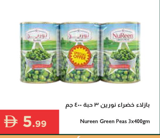 Peas available at إسطنبول سوبرماركت in الإمارات العربية المتحدة , الامارات - الشارقة / عجمان