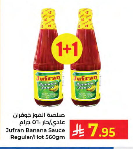 Banana available at Kabayan Hypermarket in KSA, Saudi Arabia, Saudi - Jeddah