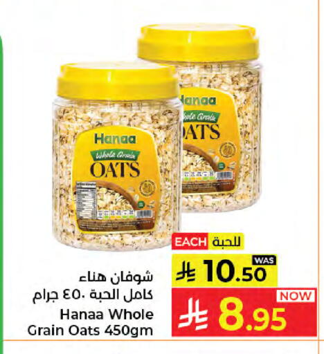 available at كبايان هايبرماركت in مملكة العربية السعودية, السعودية, سعودية - جدة