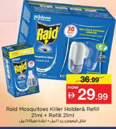 available at نستو هايبرماركت in الإمارات العربية المتحدة , الامارات - دبي