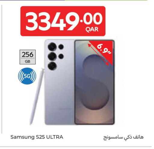 available at Carrefour in Qatar - Al Rayyan