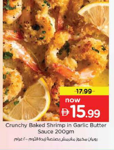 Garlic available at نستو هايبرماركت in الإمارات العربية المتحدة , الامارات - دبي