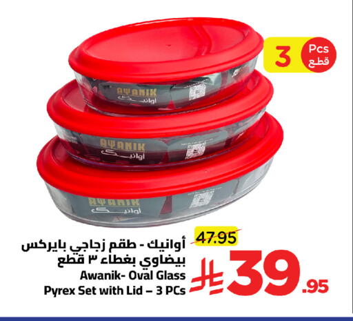 available at وهج مارت in مملكة العربية السعودية, السعودية, سعودية - جدة