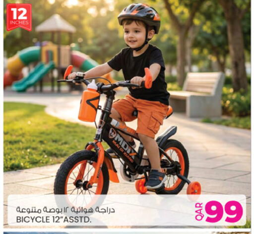 available at أنصار جاليري in قطر - الوكرة