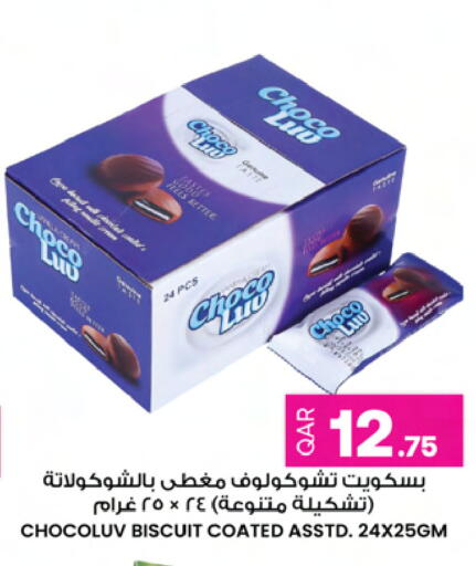 available at Ansar Gallery in Qatar - Al Daayen