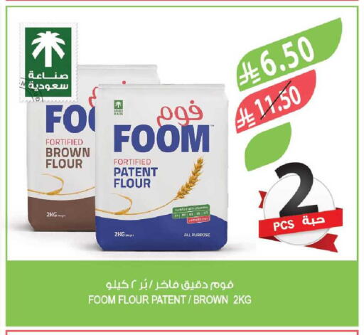 available at المزرعة in مملكة العربية السعودية, السعودية, سعودية - جدة