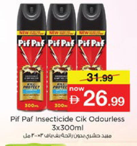 available at نستو هايبرماركت in الإمارات العربية المتحدة , الامارات - دبي