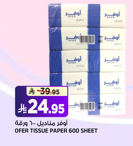 available at المدينة هايبرماركت in مملكة العربية السعودية, السعودية, سعودية - الرياض