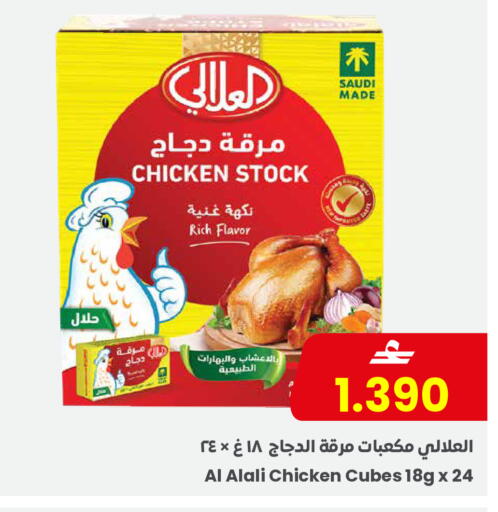 available at Sultan Center  in Oman - Muscat