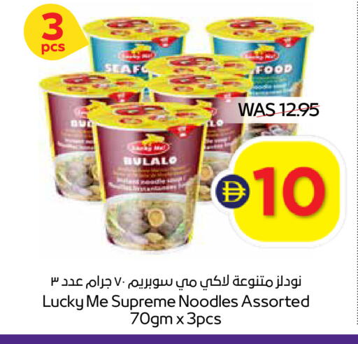 available at ADCOOP in UAE - Ras al Khaimah