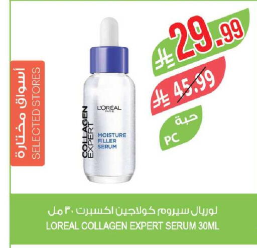 available at Farm  in KSA, Saudi Arabia, Saudi - Al-Kharj