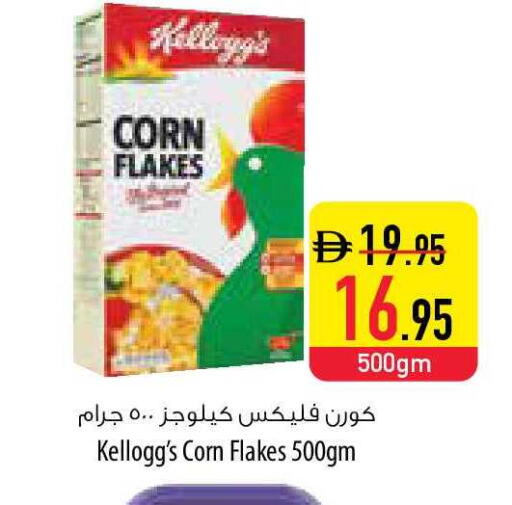 available at السفير ماركت in الإمارات العربية المتحدة , الامارات - ٱلْفُجَيْرَة‎