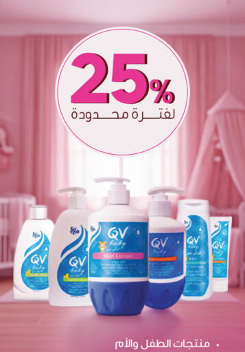 available at صيدليات انوفا in مملكة العربية السعودية, السعودية, سعودية - تبوك