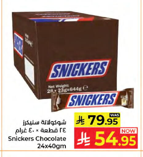 available at كبايان هايبرماركت in مملكة العربية السعودية, السعودية, سعودية - جدة