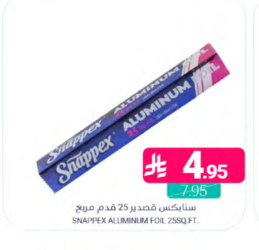 available at Muntazah Markets in KSA, Saudi Arabia, Saudi - Dammam