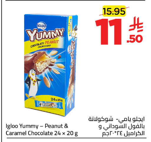 available at وهج مارت in مملكة العربية السعودية, السعودية, سعودية - جدة