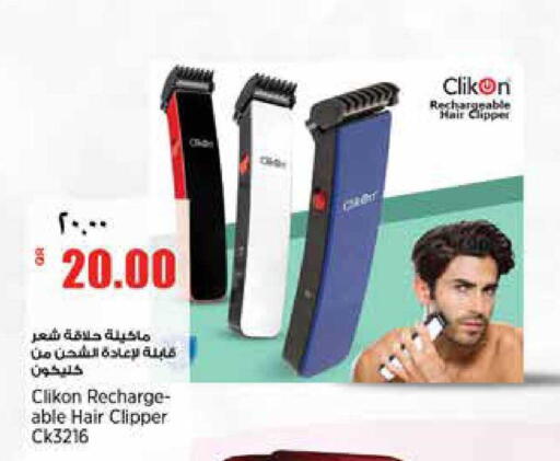 available at سوبر ماركت الهندي الجديد in قطر - أم صلال