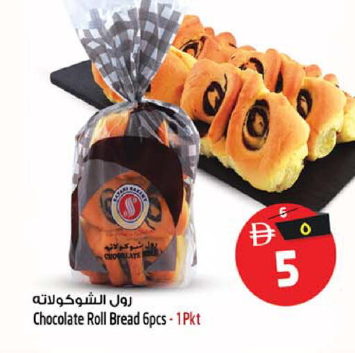 available at سفاري هايبرماركت in الإمارات العربية المتحدة , الامارات - الشارقة / عجمان