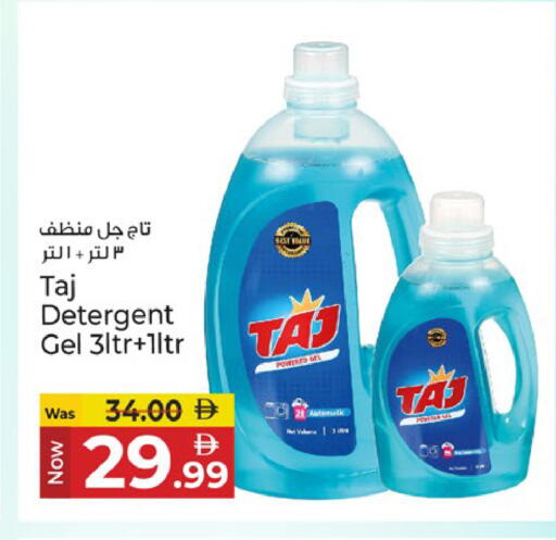 available at Kenz Hypermarket in UAE - Sharjah / Ajman