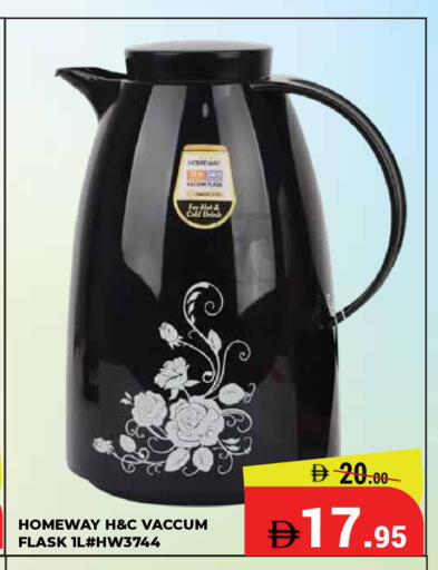 available at كيرالا هايبرماركت in الإمارات العربية المتحدة , الامارات - رَأْس ٱلْخَيْمَة