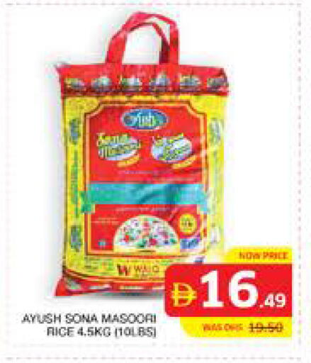 available at Seven Emirates Supermarket in UAE - Abu Dhabi