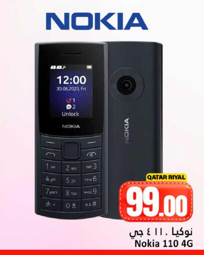 available at Dana Hypermarket in Qatar - Al Shamal