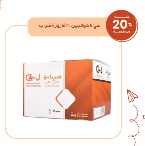 available at Innova Health Care in KSA, Saudi Arabia, Saudi - Al Duwadimi