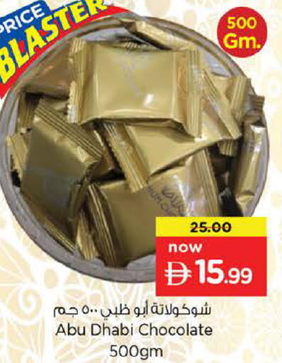 available at نستو هايبرماركت in الإمارات العربية المتحدة , الامارات - ٱلْعَيْن‎